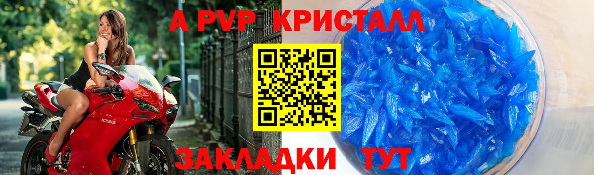 A-PVP мука Горячий Ключ