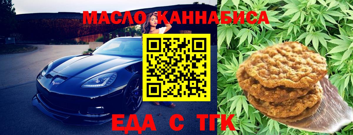 Горячий Ключ  Cannafood конопля  Вход с VPN 