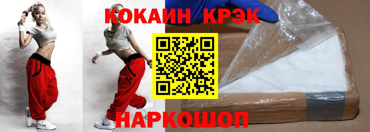 COCAIN Columbia  Вход с VPN  даркнет сайт  Горячий Ключ  Кокаин Эквадор 