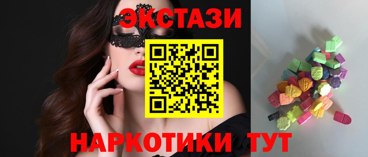 Ecstasy mix Горячий Ключ