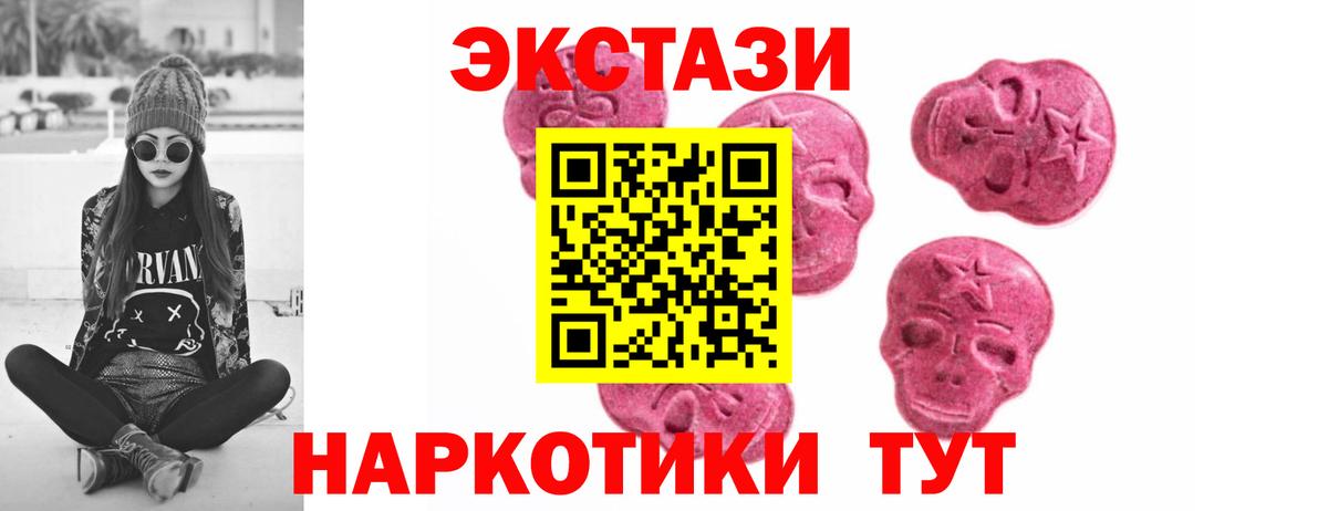 ЭКСТАЗИ 99%  Вход с VPN  даркнет наркотические препараты  Горячий Ключ  как найти закладки 