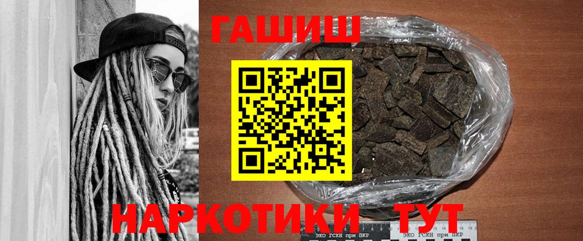 ГАШ индика сатива Горячий Ключ