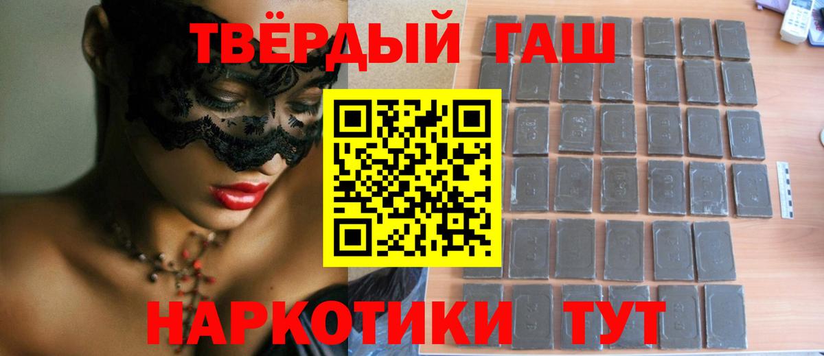 Горячий Ключ  ГАШИШ гарик  Гашиш  цены наркотик  Вход с VPN 