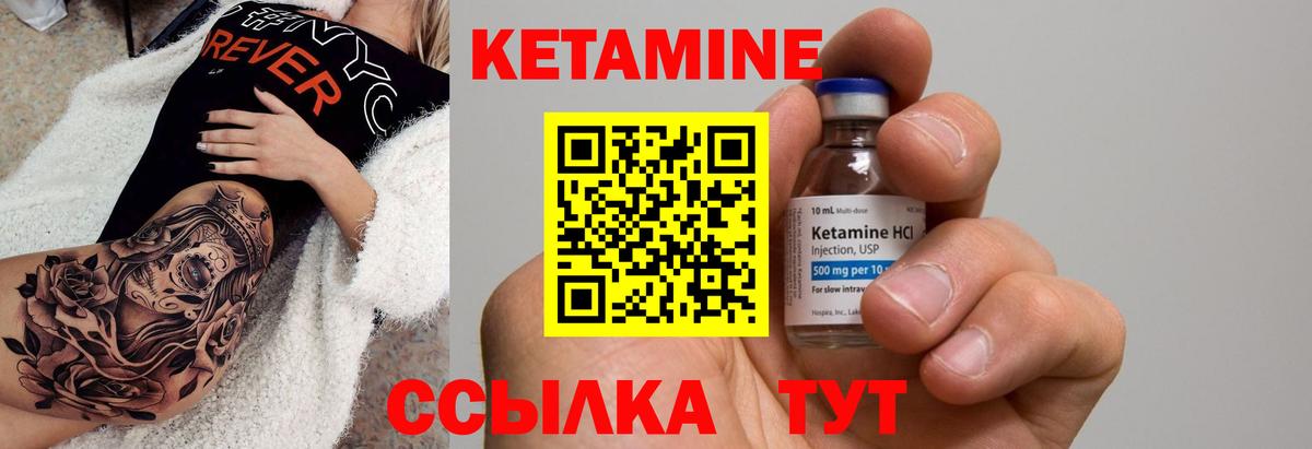 Кетамин ketamine  MEGA ссылка  Горячий Ключ  Вход с VPN 