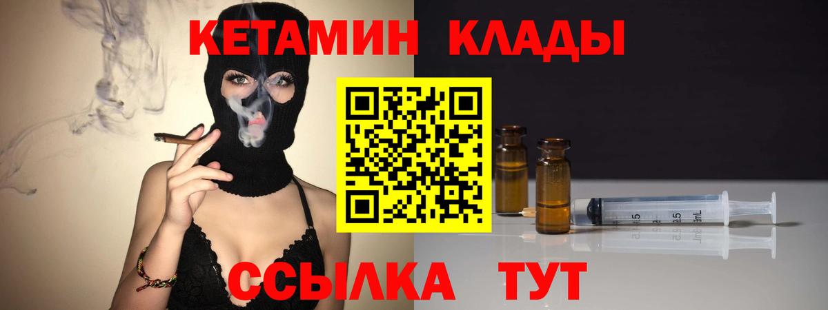 Кетамин ketamine Горячий Ключ