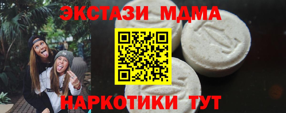 MDMA кристаллы  MDMA кристаллы  МДМА  Горячий Ключ  Вход с VPN 