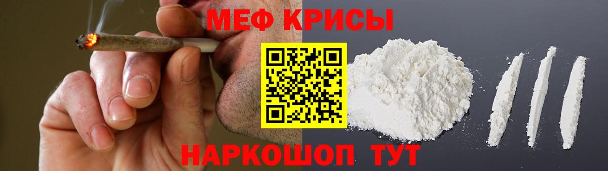 Меф кристаллы Горячий Ключ