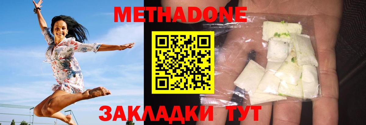 Горячий Ключ  МЕТАДОН VHQ  Вход с VPN 