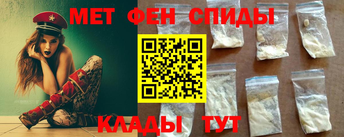 МЕТАМФЕТАМИН мет Горячий Ключ