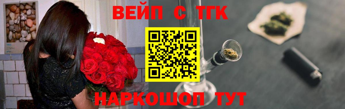 Дистиллят ТГК вейп Горячий Ключ